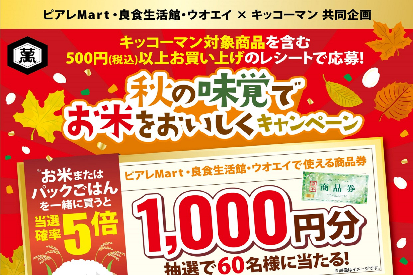 株式会社スポット | お買い物の楽しさをコンセプトに夢と感動を提供し続けます